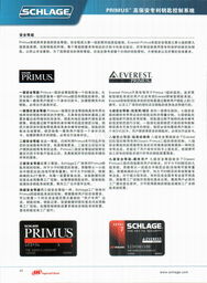 北京明诚永信建筑技术开发与西勒奇电子简介 有料信息助力中国建材价格网