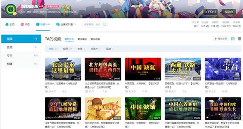 硬核科普 让知识变得有趣又有料