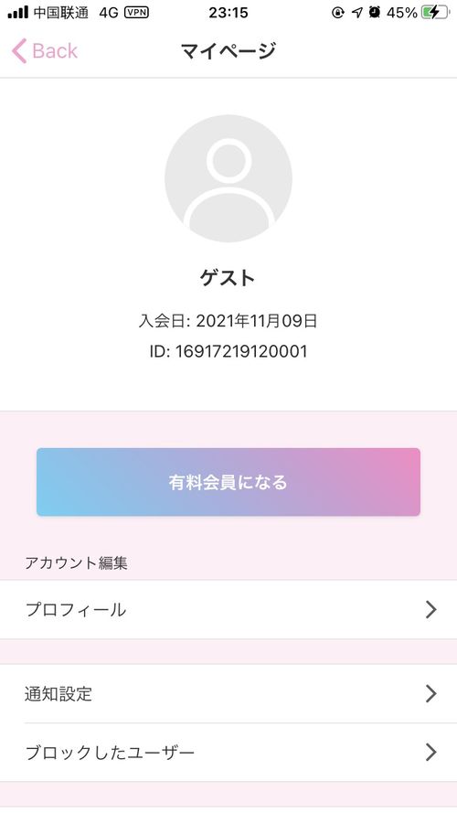 Liyuu FC有料会员入会全攻略 苹果与安卓平台详解与有料信息解析